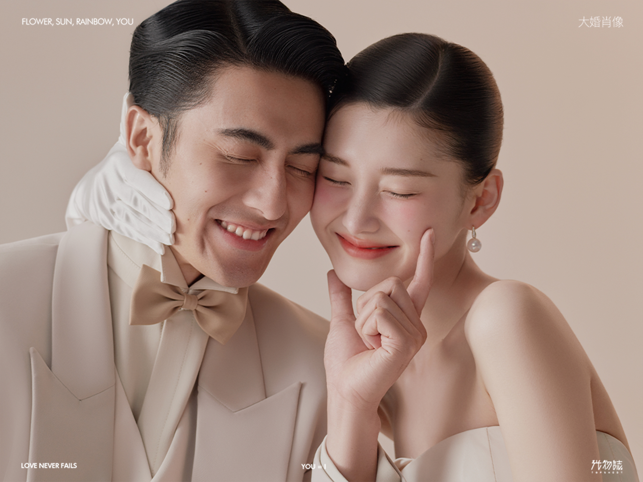 【高定儀式】歷經(jīng)90天匠心巨作*棚拍婚紗照