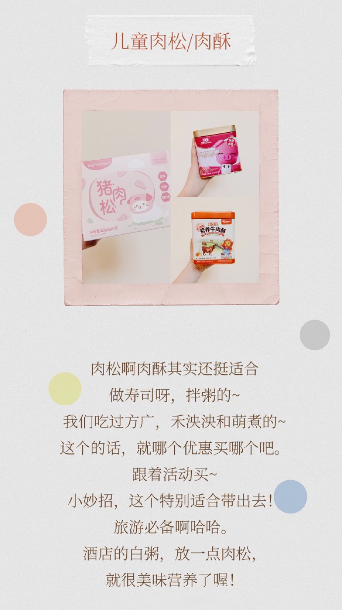 宝宝的调味餐，赶紧先学起来！