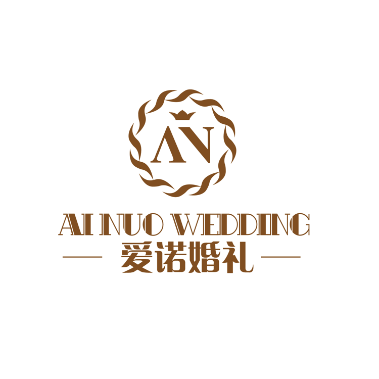 十堰市愛諾婚禮