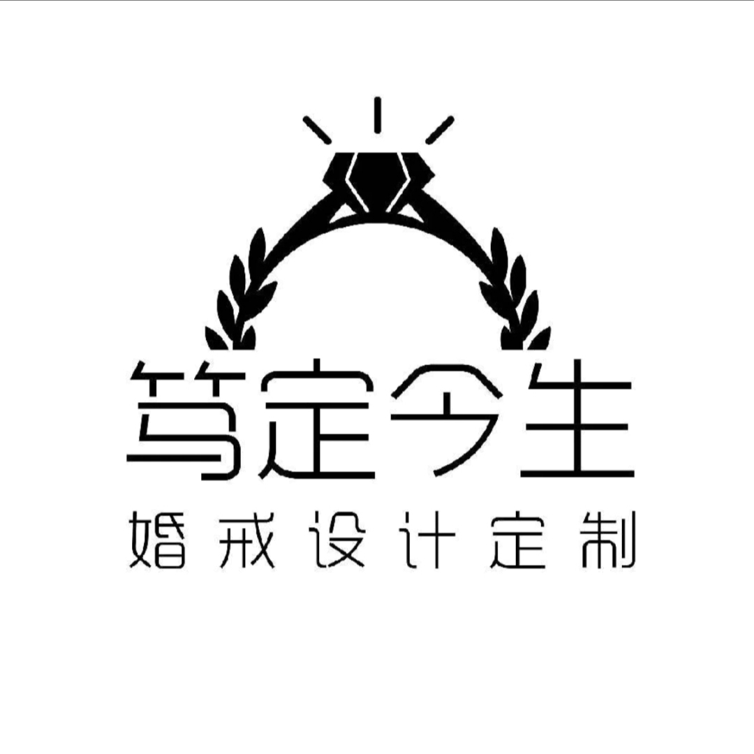 笃定今生钻石定制中心(市南店)