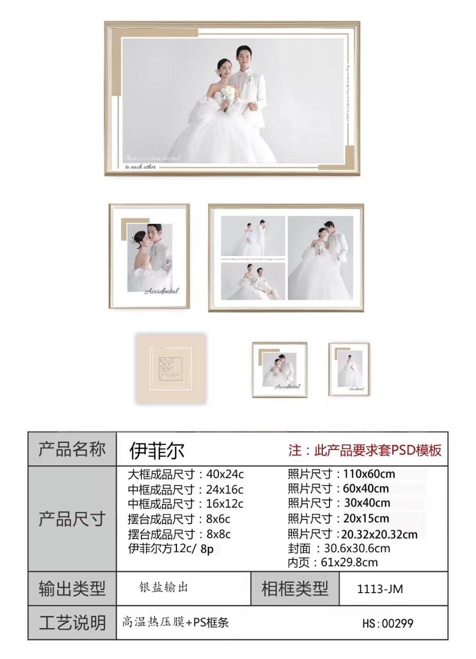 【梵汐婚纱摄影】-----特惠套系