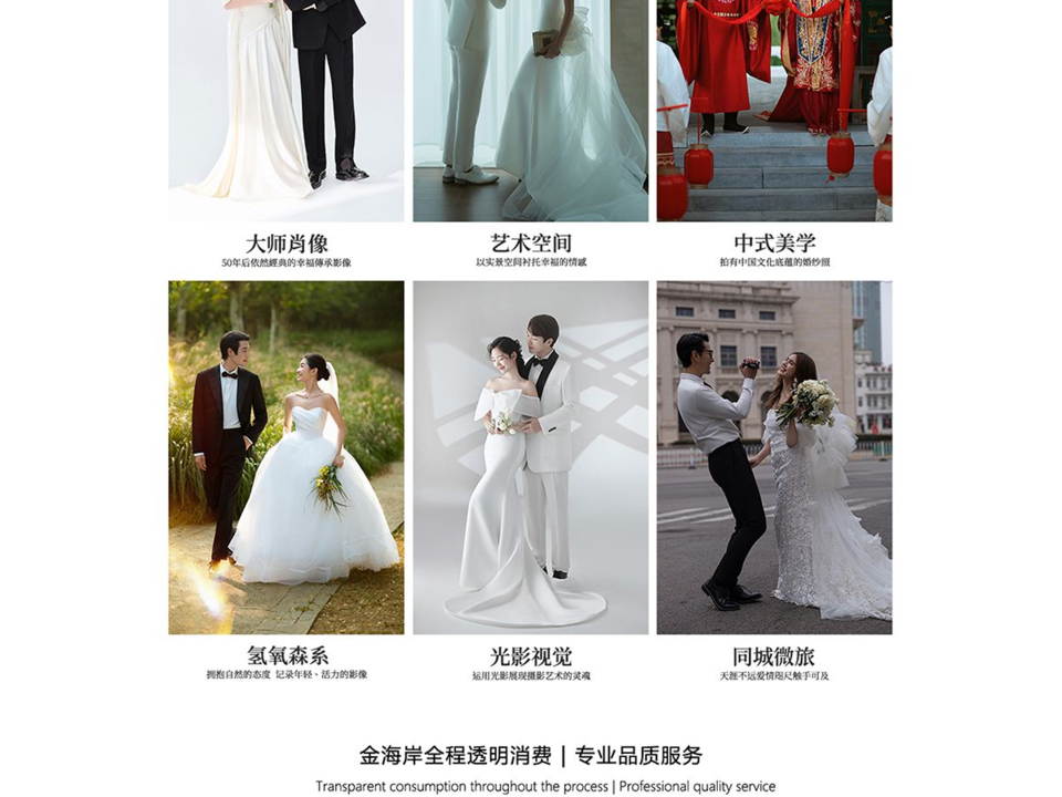 大美中国 | 火爆全网国风婚纱照