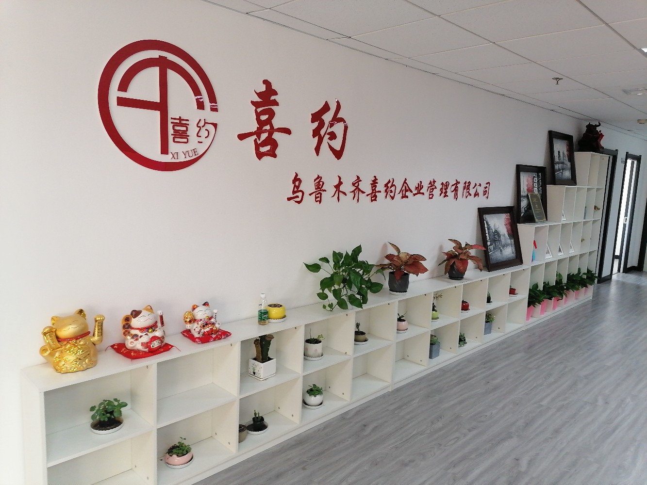 喜约婚礼