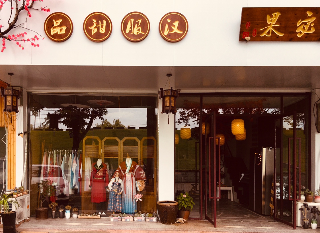 宓果婚礼设计中心