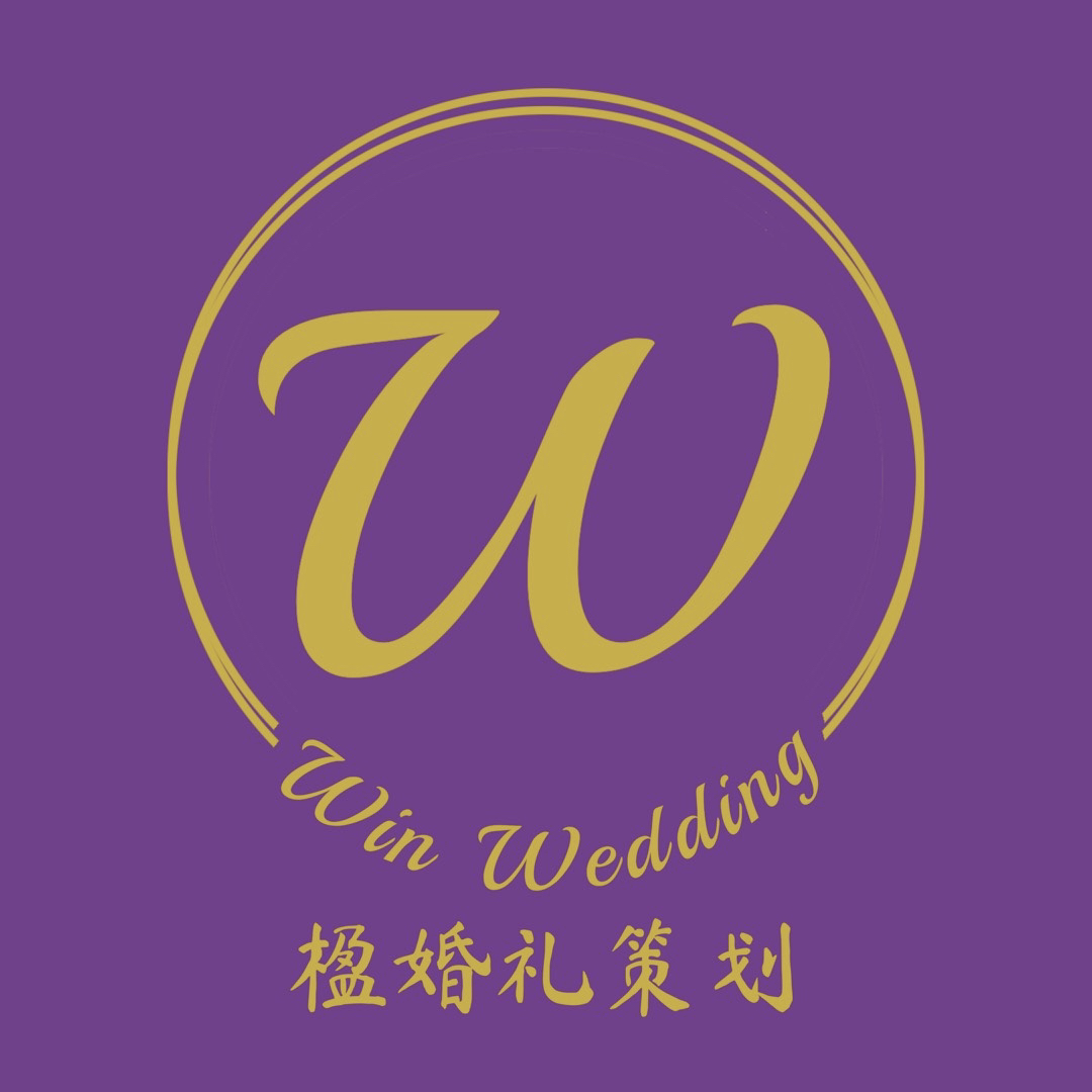 楹婚礼策划WinWedding(中山店)