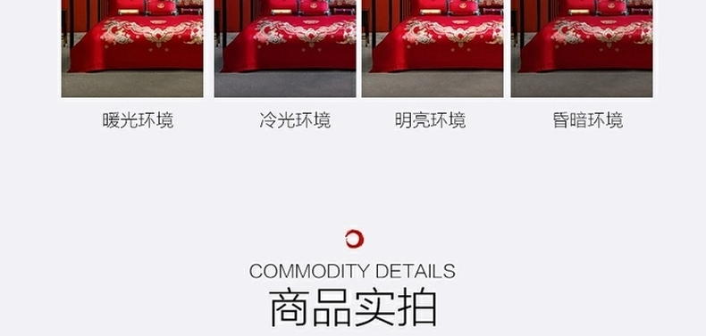 【水星家纺】中式刺绣全棉提花套件40S喜福龙凤婚庆四件套