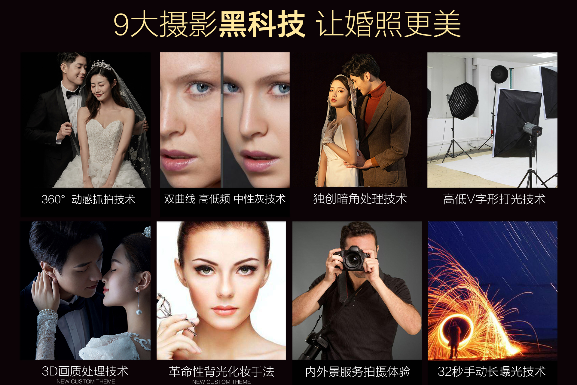 总监推荐立全程一对一定制拍摄一次消费