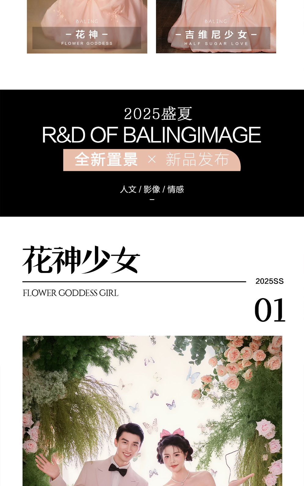 【热卖推荐】婚纱照|底片全送|风格任选|婚纱摄影