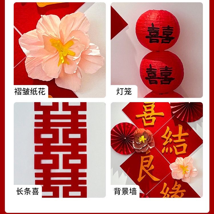 喜结良缘 背景墙拉花