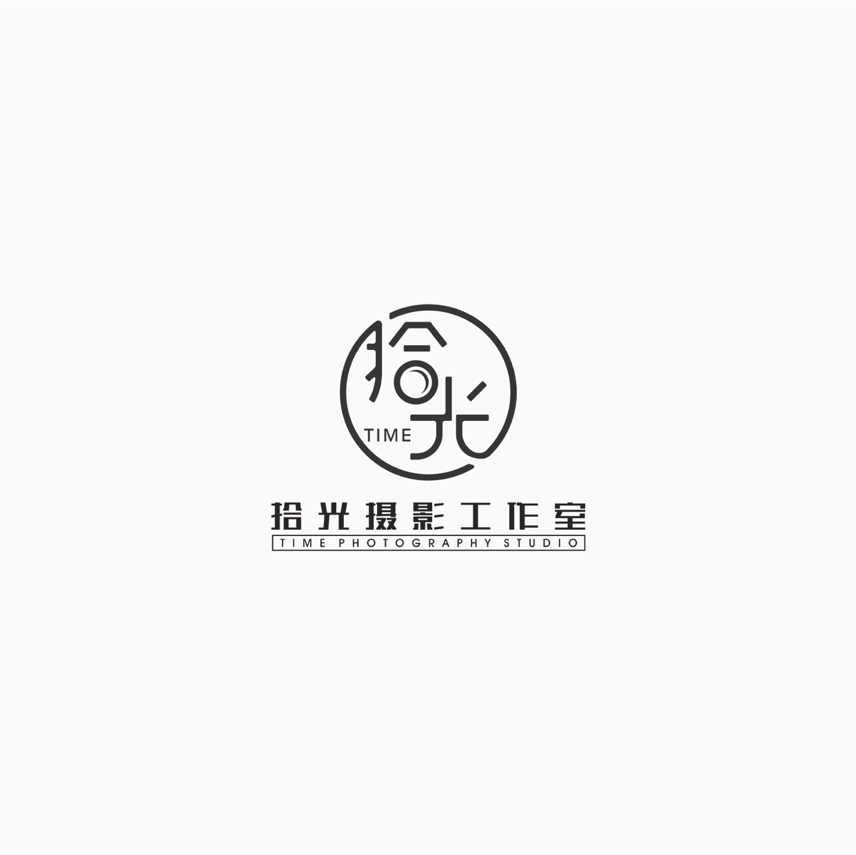 TIME拾光摄影工作室