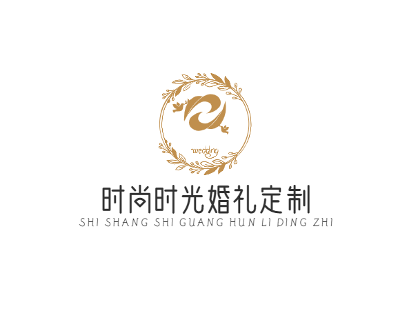 时尚时光婚礼定制
