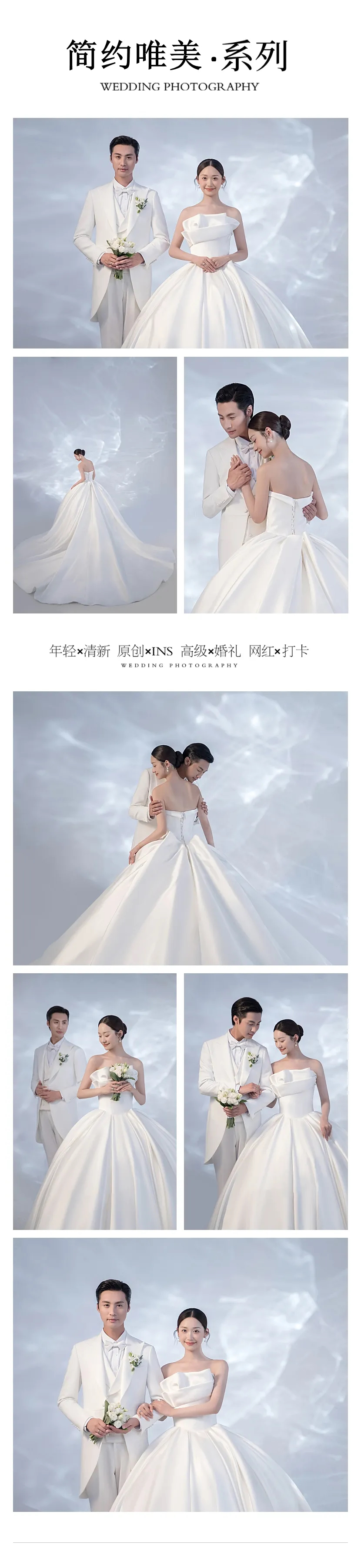 【小预算】韩式极简/室内光影/中式/轻婚纱