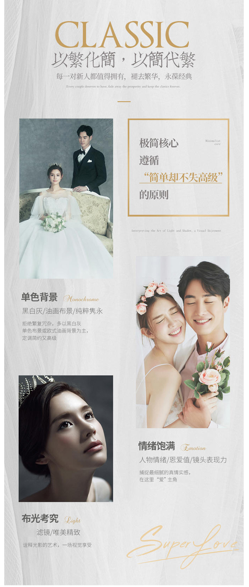 服装、造型、内外景任意拍+摄影师总监掌镜