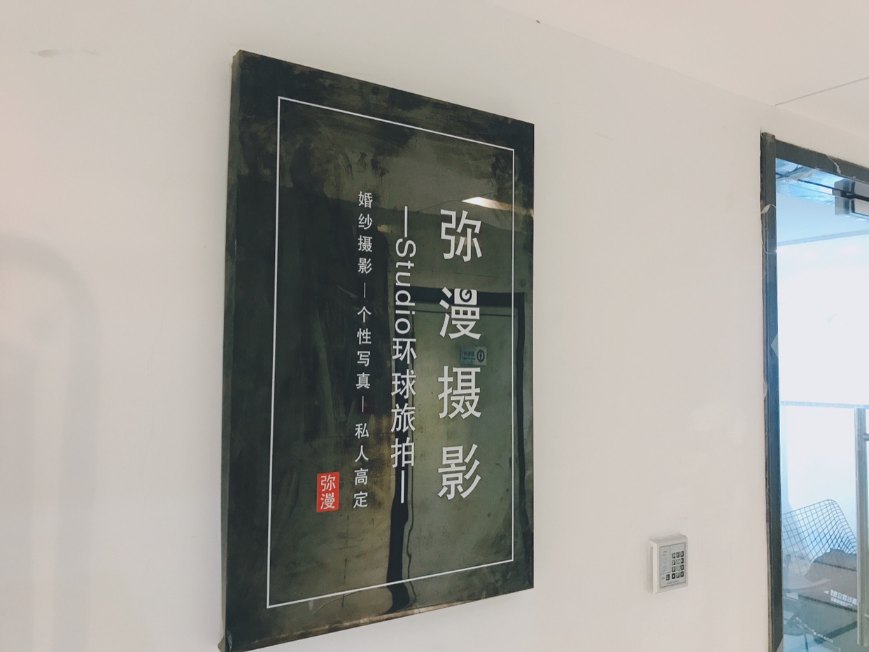 弥漫视觉Studio环球旅拍