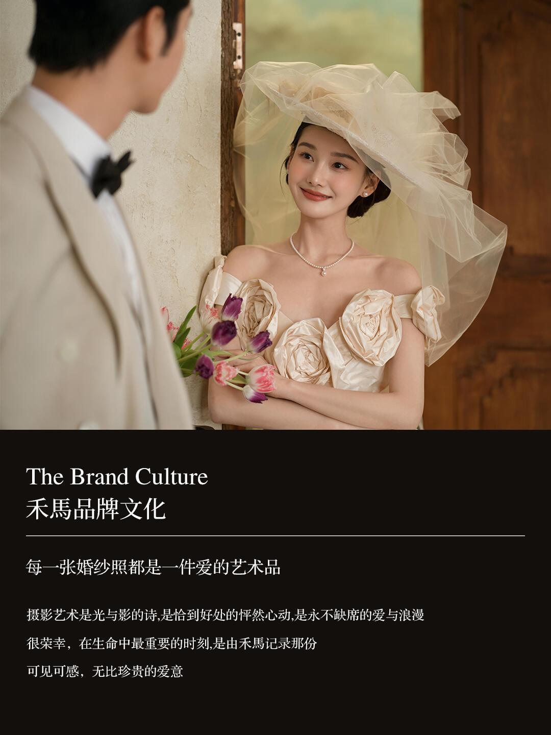 【本季特惠】三服四造洛芙缇系列婚纱照