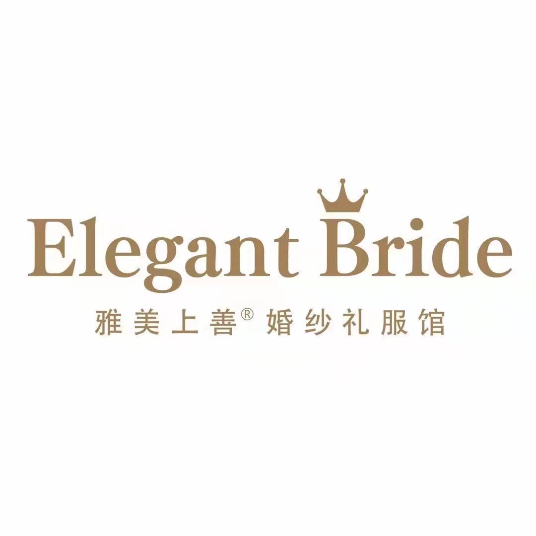 雅美上善婚紗禮服館（墊江旗艦店)