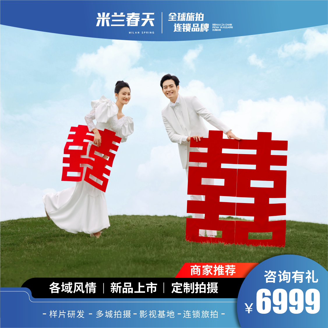 包酒店+包接机+机票补贴+伯爵旅拍高端套餐