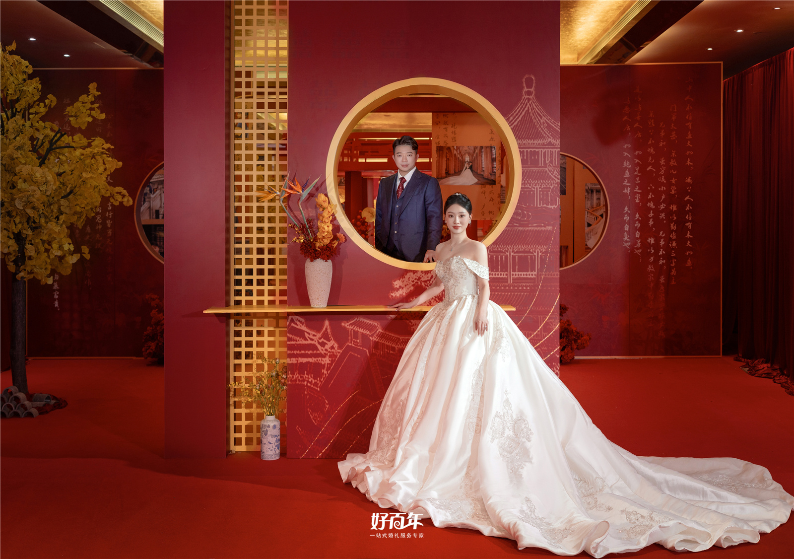 【好百年婚礼策划中心】-红绸漫卷 金叶翩跹