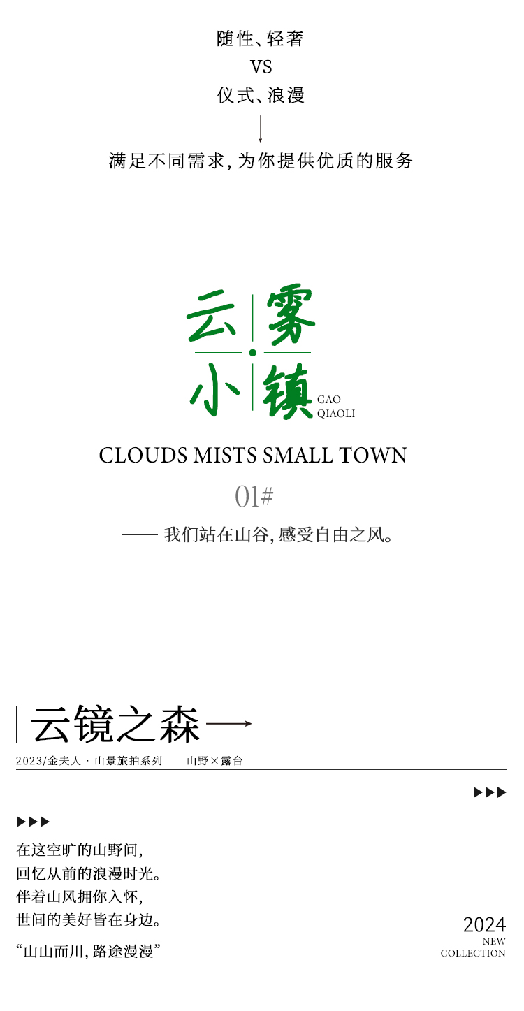 人气推荐·首席团队·情绪纪实 复刻经典