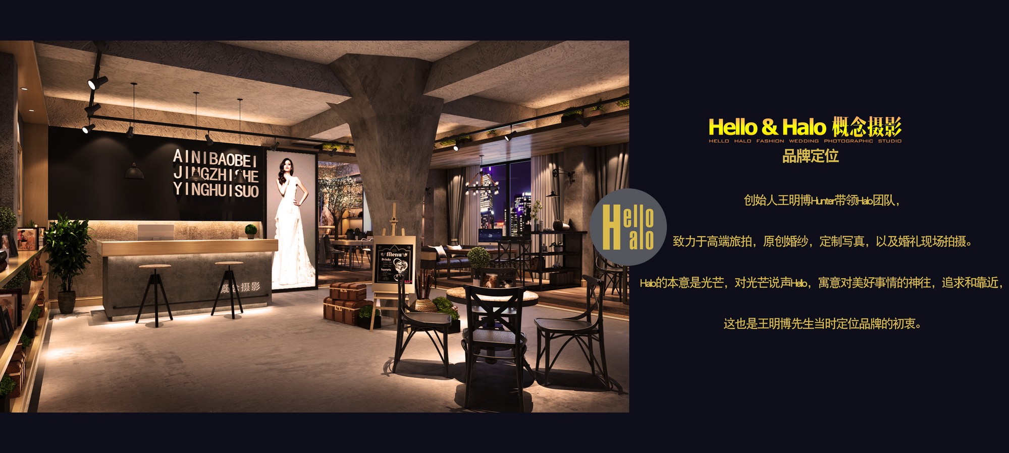 Hello&halo 概念摄影