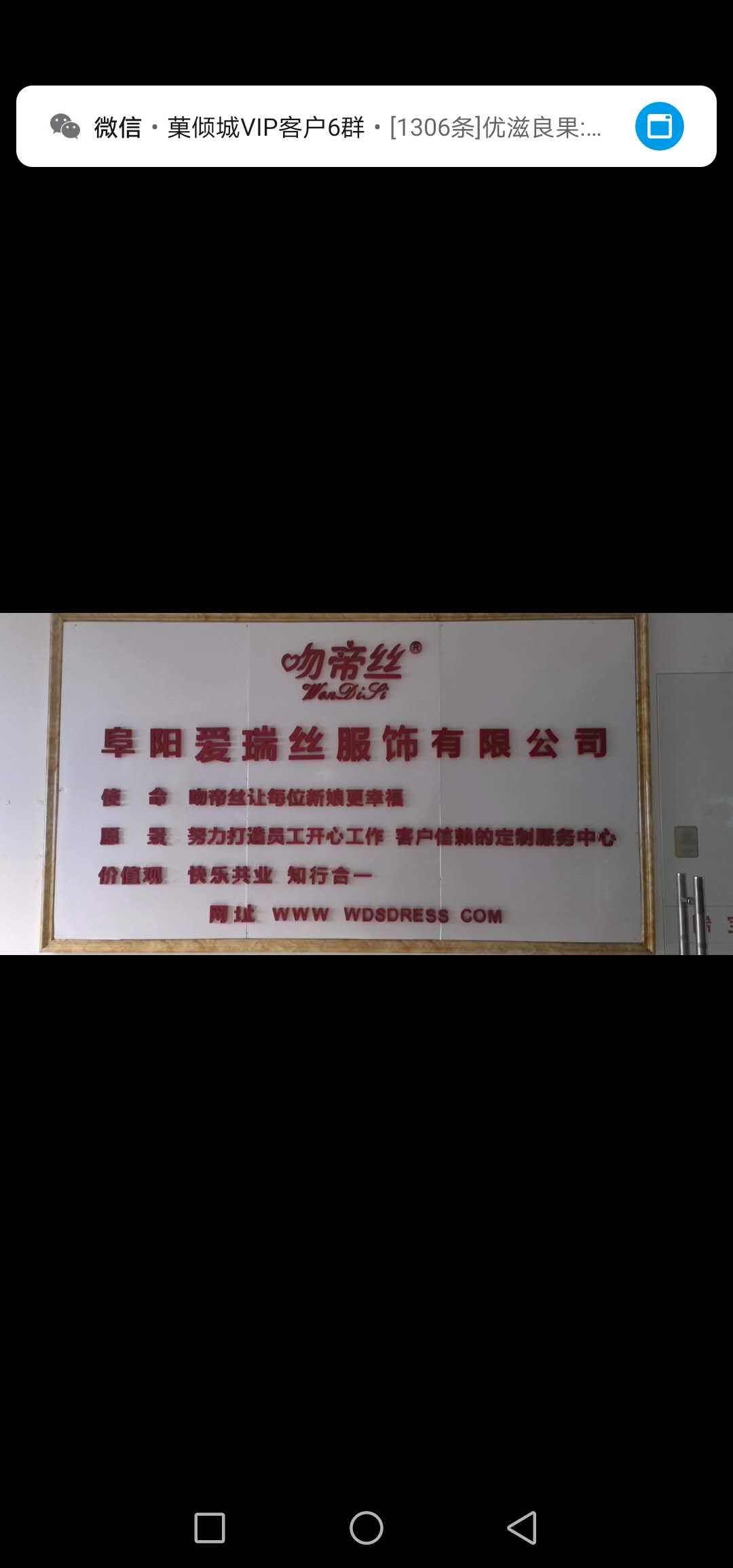 阜阳吻帝丝婚纱礼服嫁衣馆