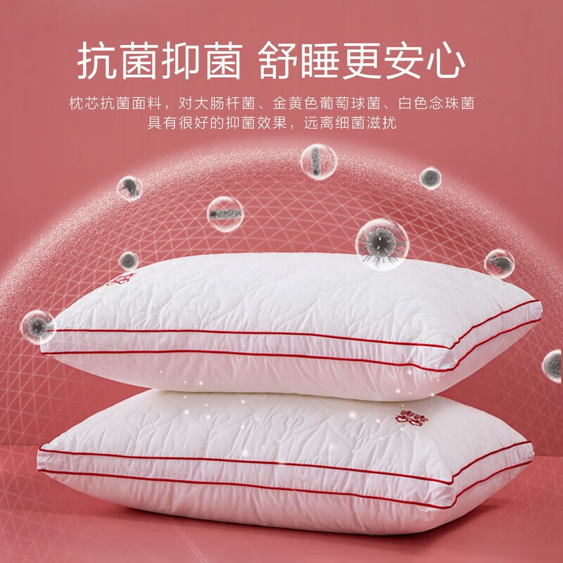 【水星家纺】心心相连婚庆对枕48cm×74cm 40S全棉