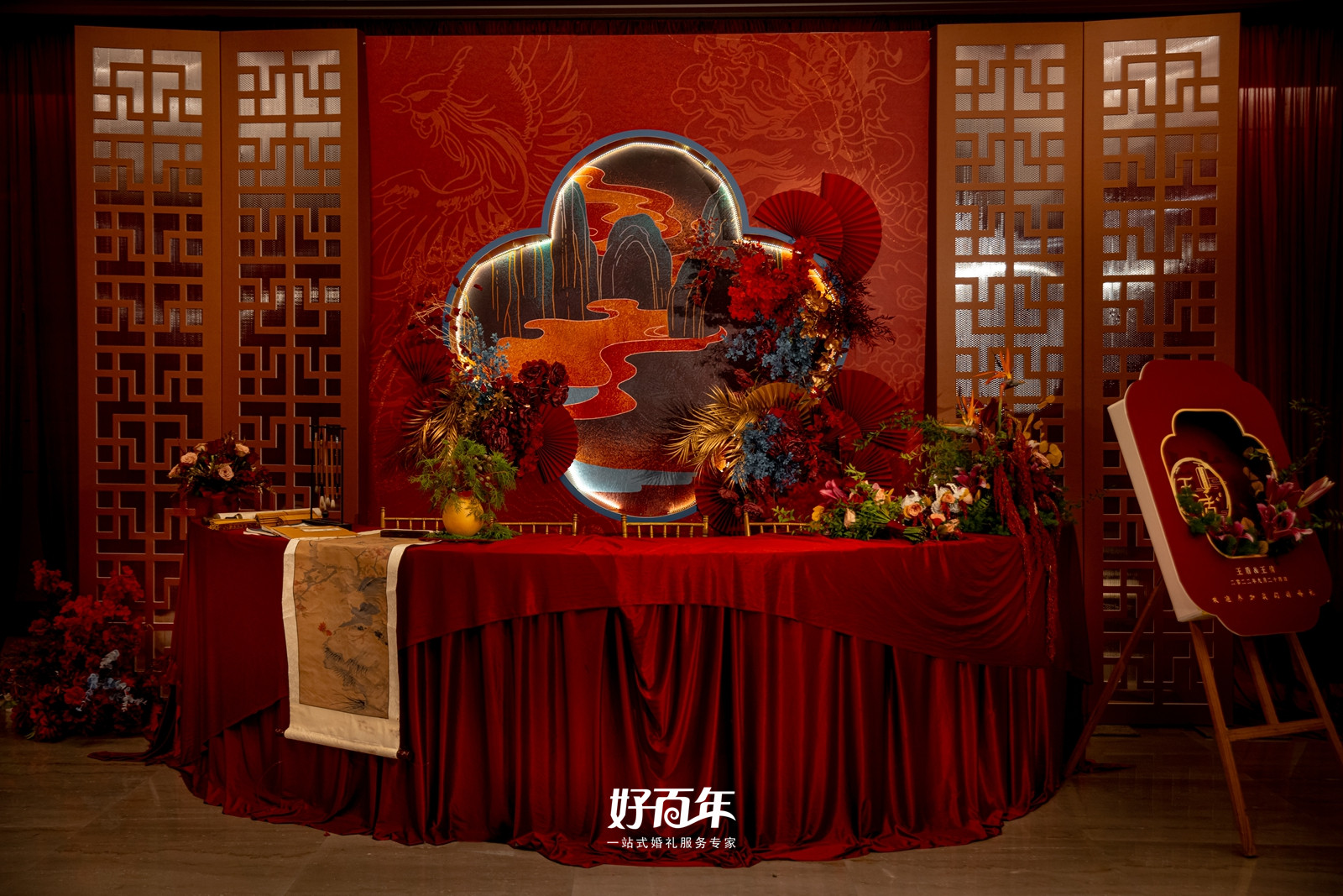 【好百年婚礼策划中心】-于归