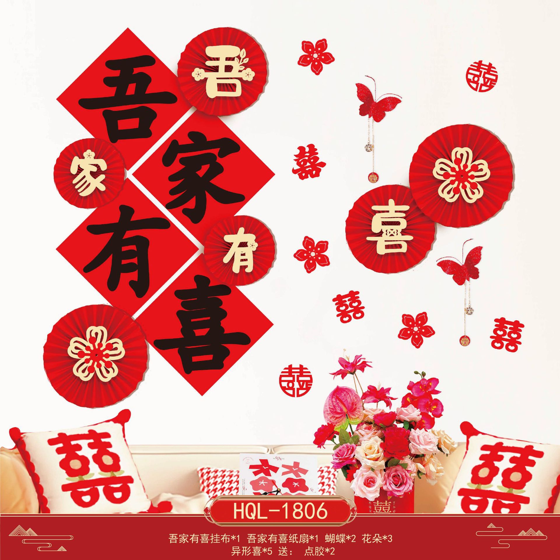 結(jié)婚房門入戶裝飾喜字門簾