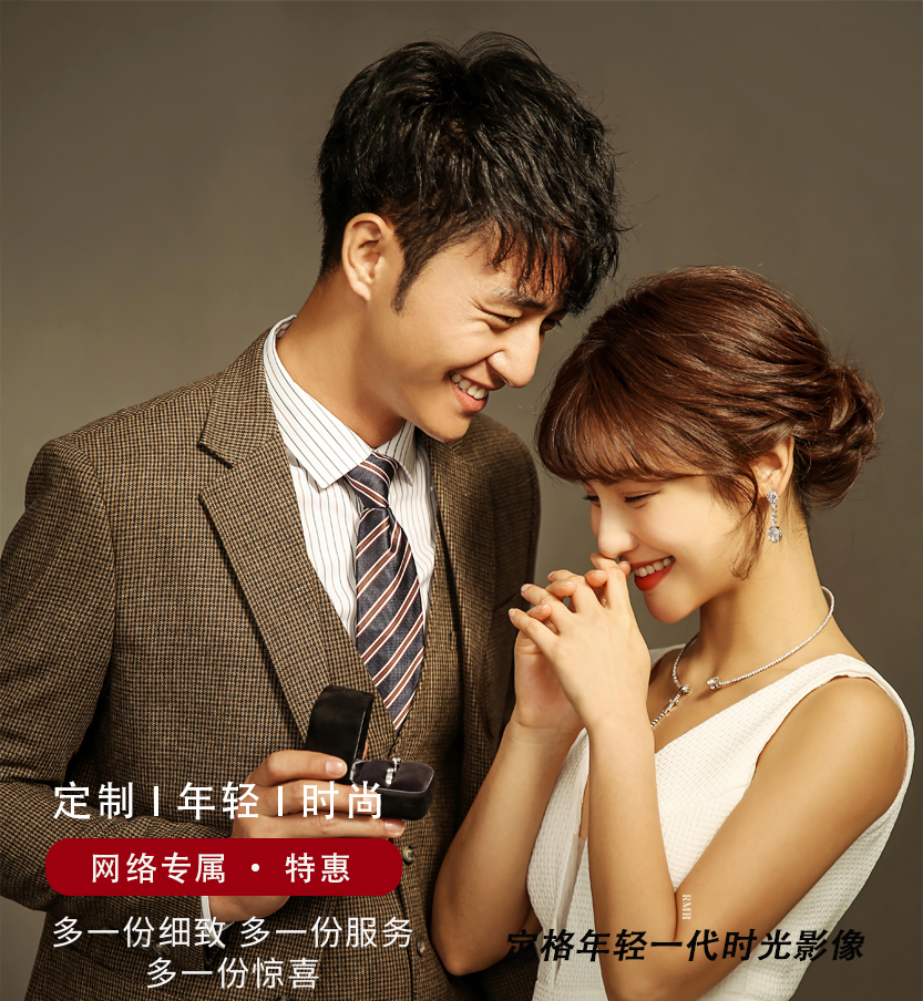 婚纱照“一见倾心”套系