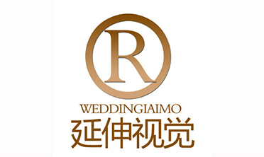 延伸视觉婚纱摄影工作室