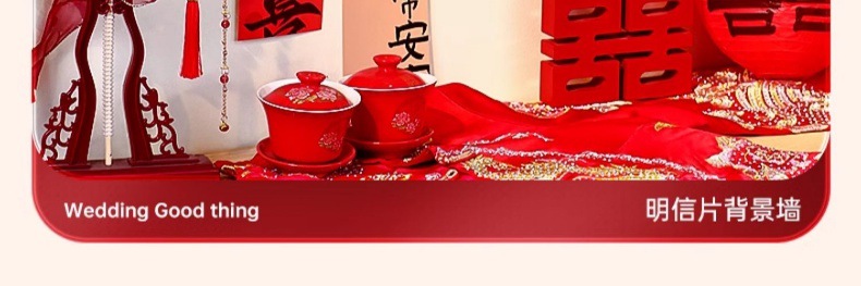 明信片愛意背景墻