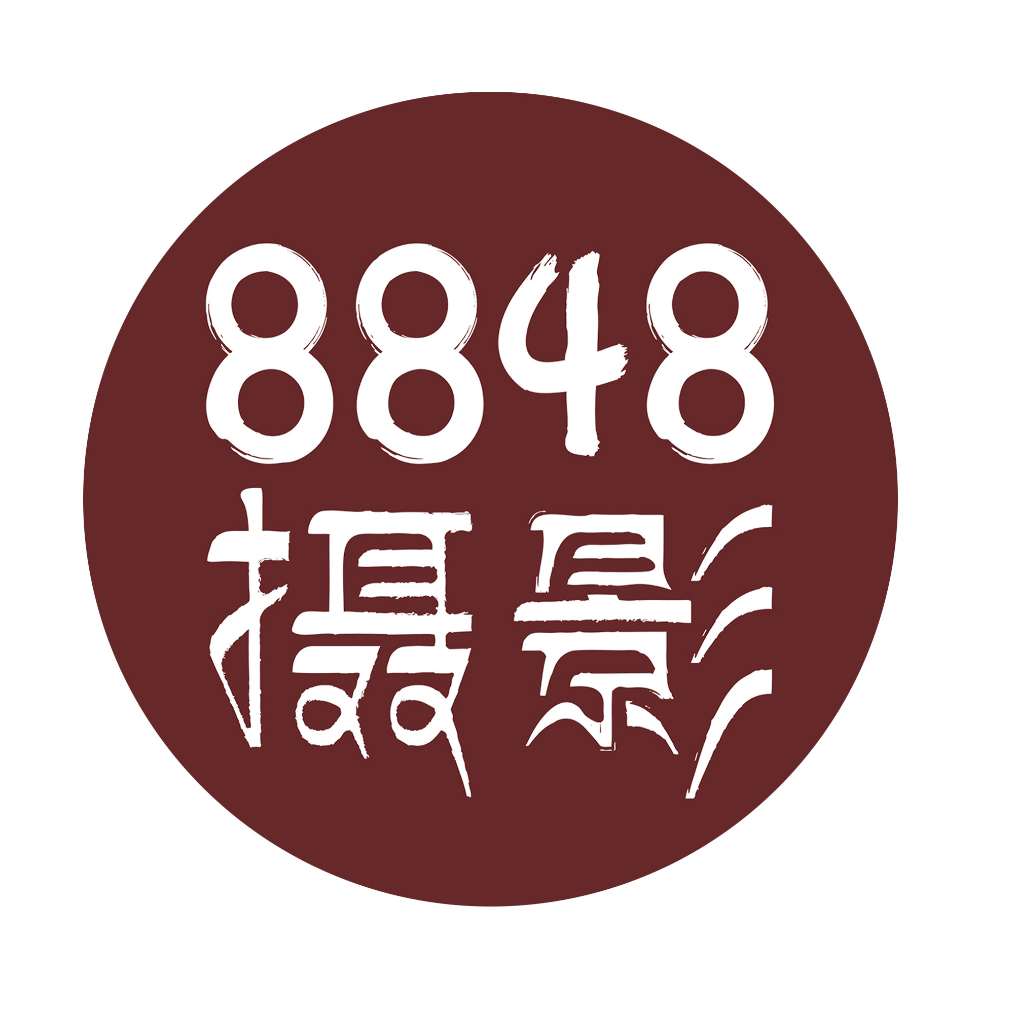 8848全球旅拍西藏站