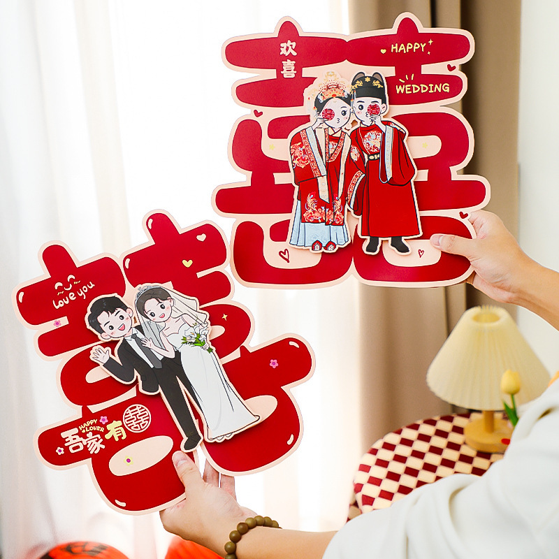 大門(mén)喜字貼結(jié)婚喜字卡通立體囍字貼裝飾