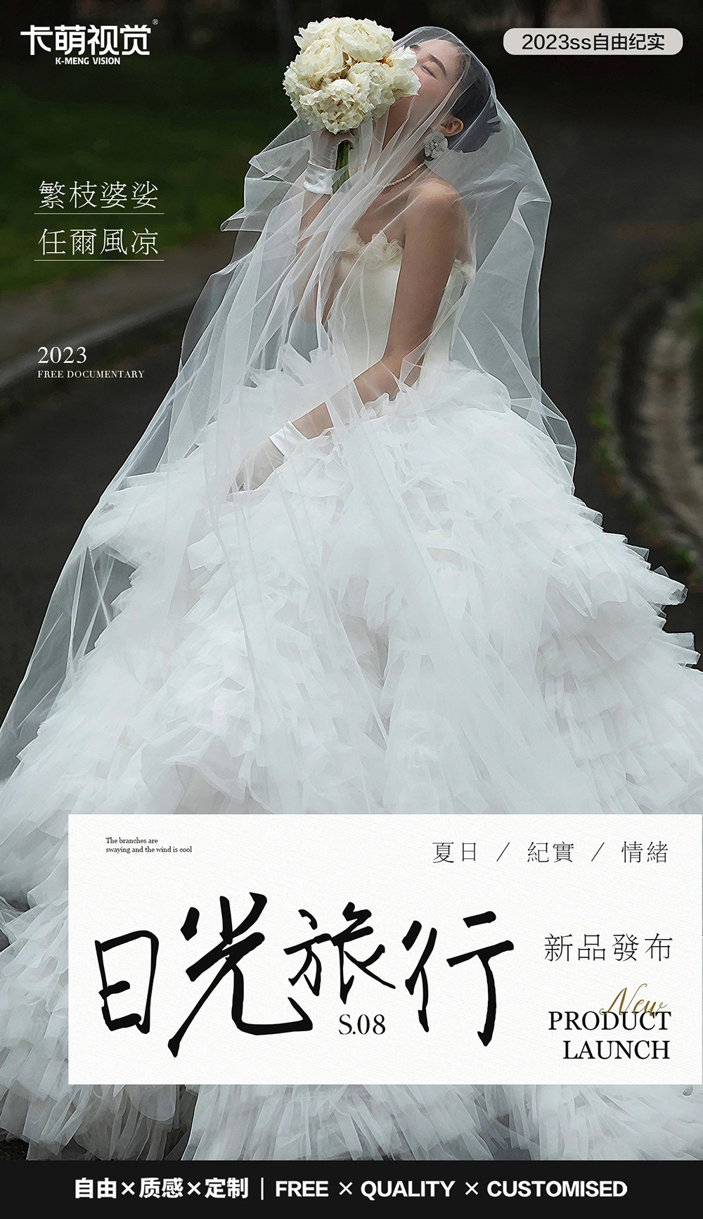 【自由紀(jì)實】儀式婚照+草坪紀(jì)實+一價全包
