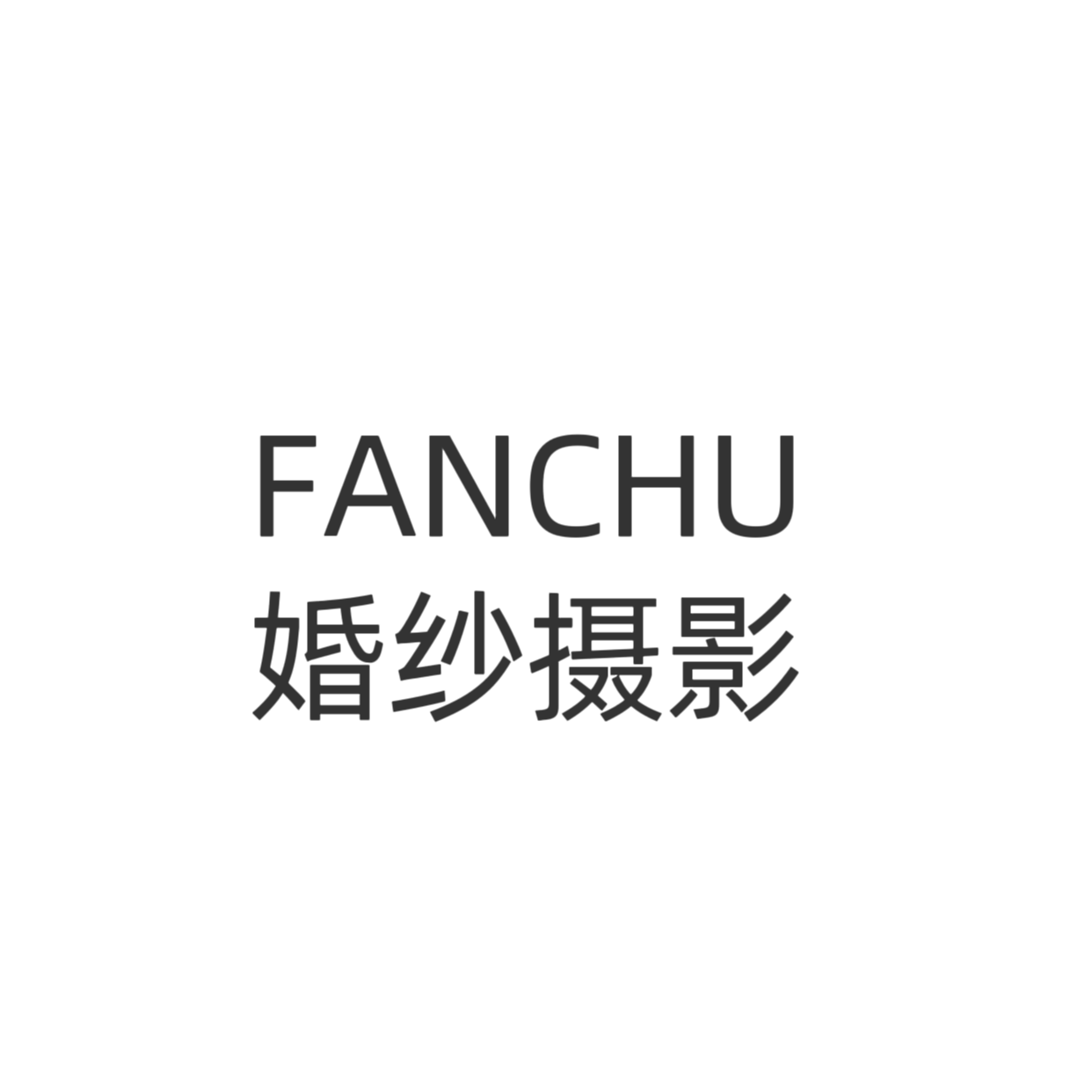 FANCHU婚纱摄影