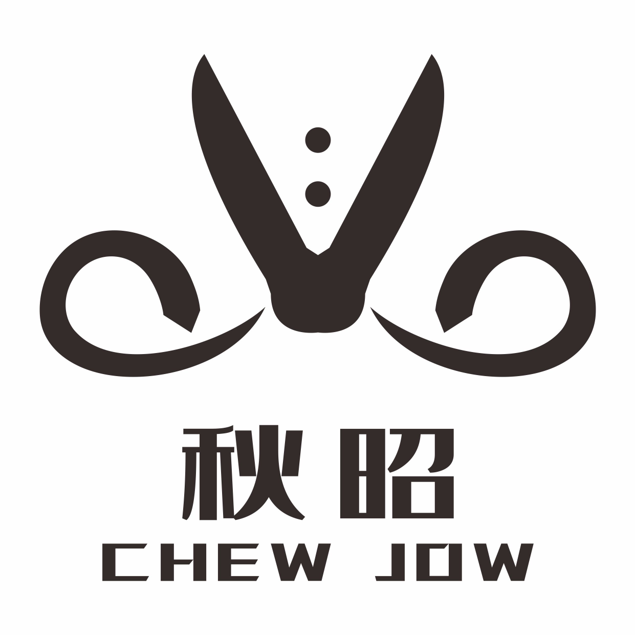 ChewJow秋昭西服定制
