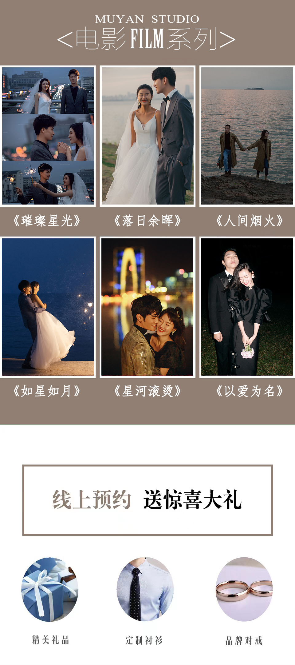 氛圍愛情  3外景+2內景 精修50張季節(jié)限定