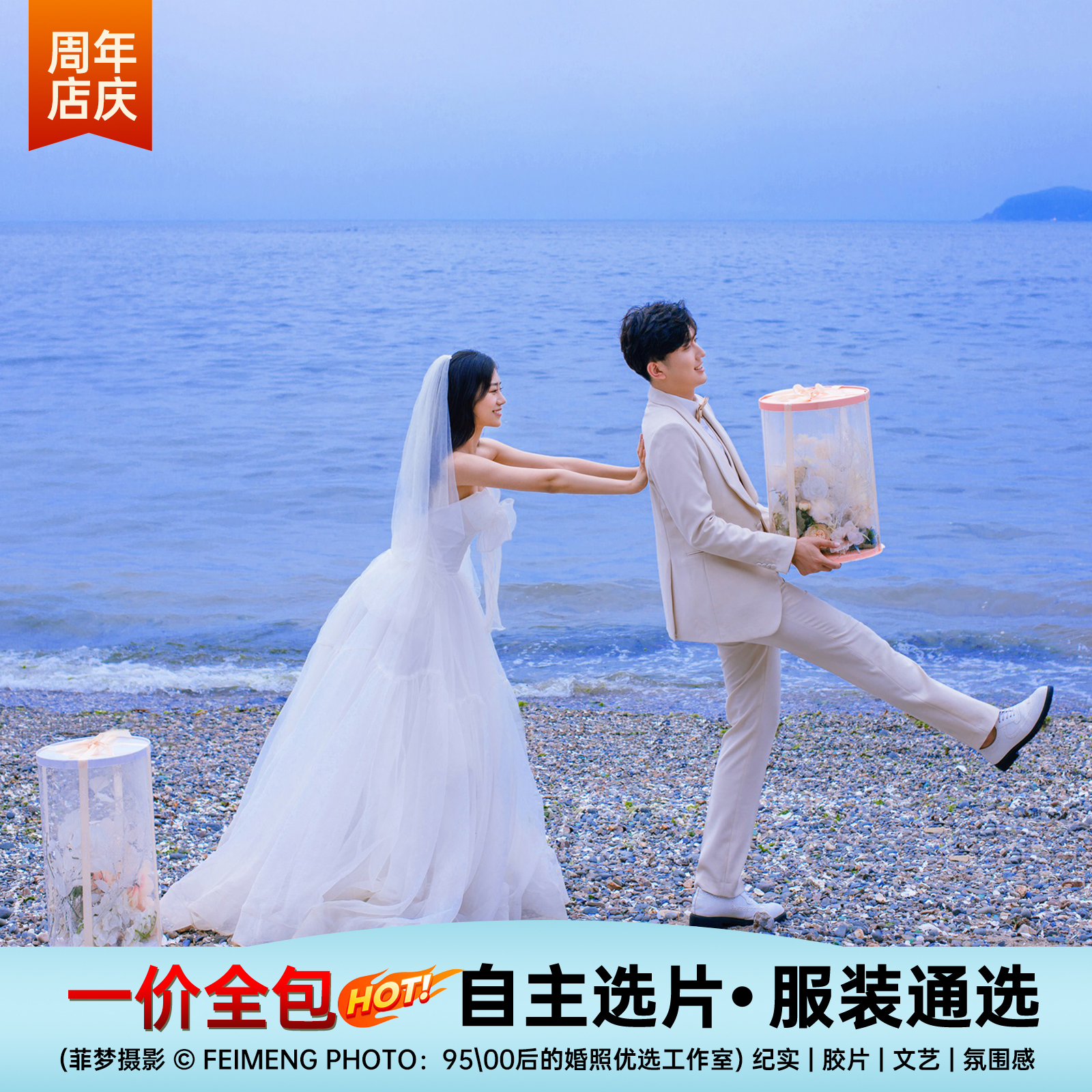 旅拍婚紗照 | 重慶+三亞/大理/麗江/廈門