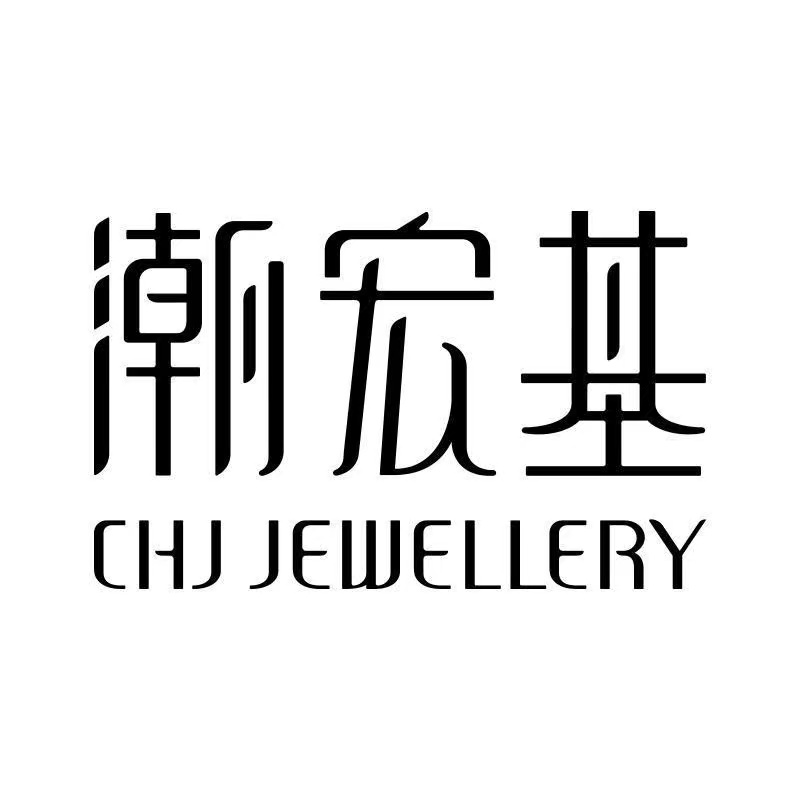 潮宏基(襄陽民發(fā)世紀廣場店)