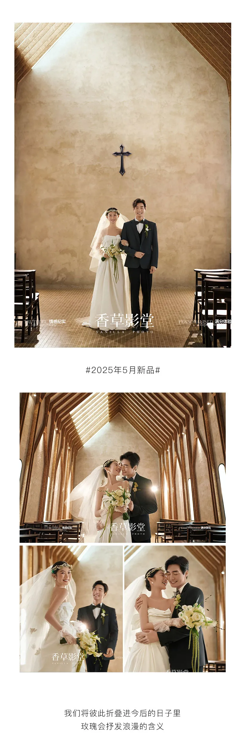 【人气热销】婚纱照4服4造＋40张精修＋底片全送