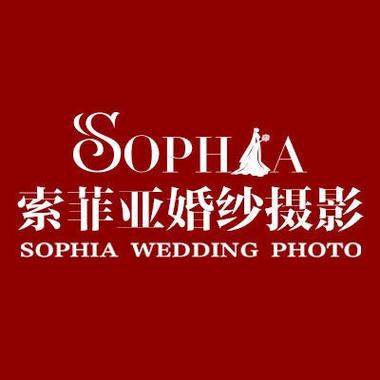 索菲亚婚纱摄影