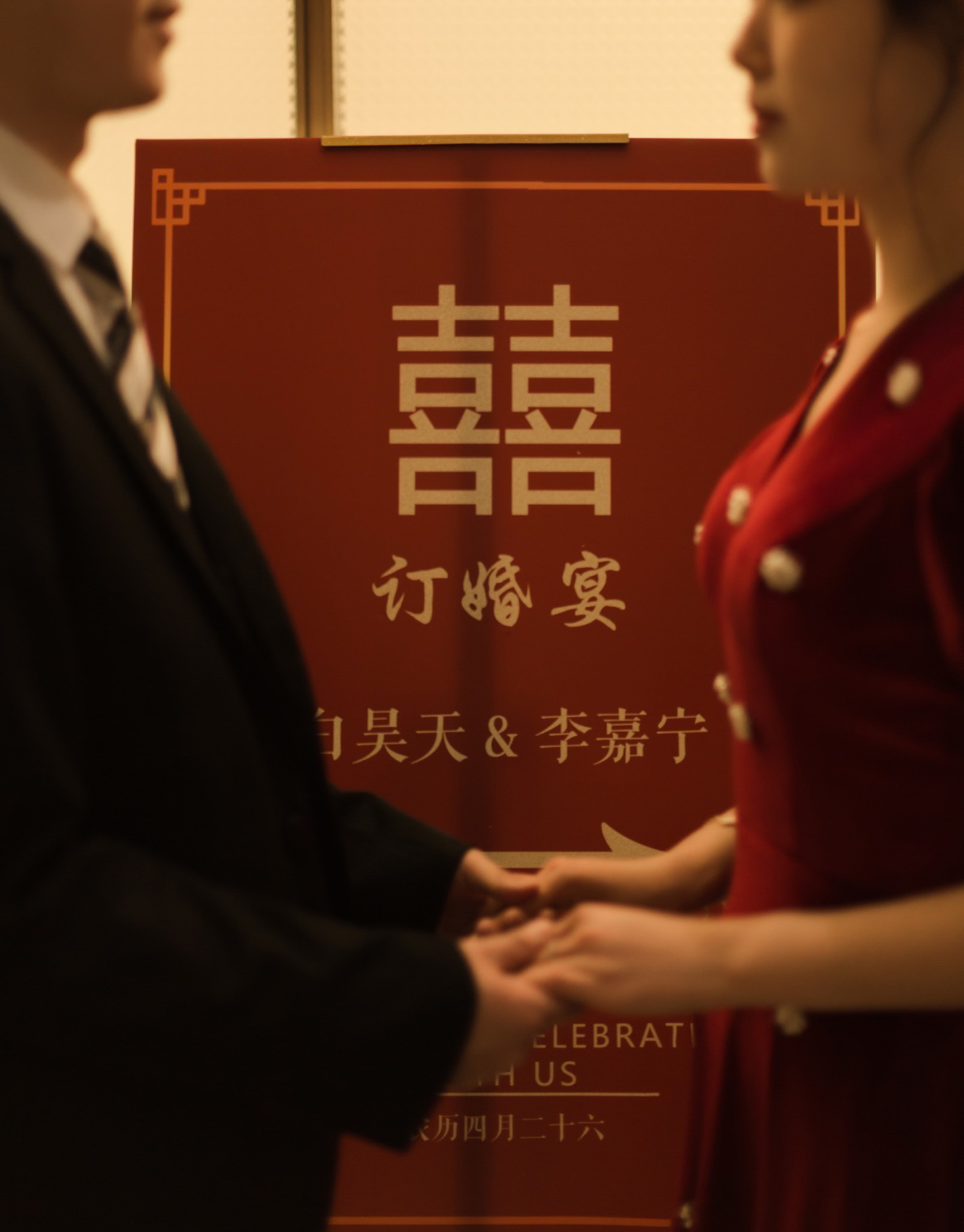 西安咸阳订婚跟拍｜这么有仪式感的订婚宴我太满意啦