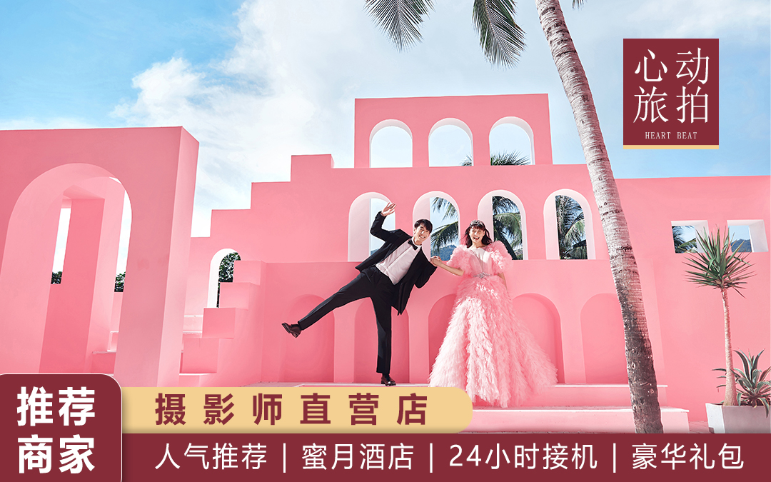 【立减3000】网红套餐一价全包先拍后付机票补贴