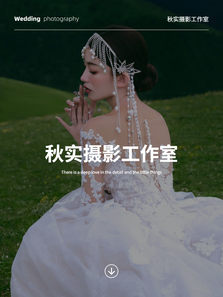 店长热推+热拍系列#惊爆8服9造呀~