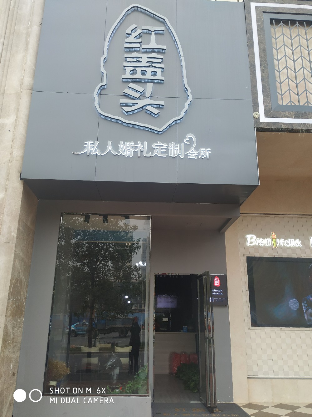 红盖头婚庆