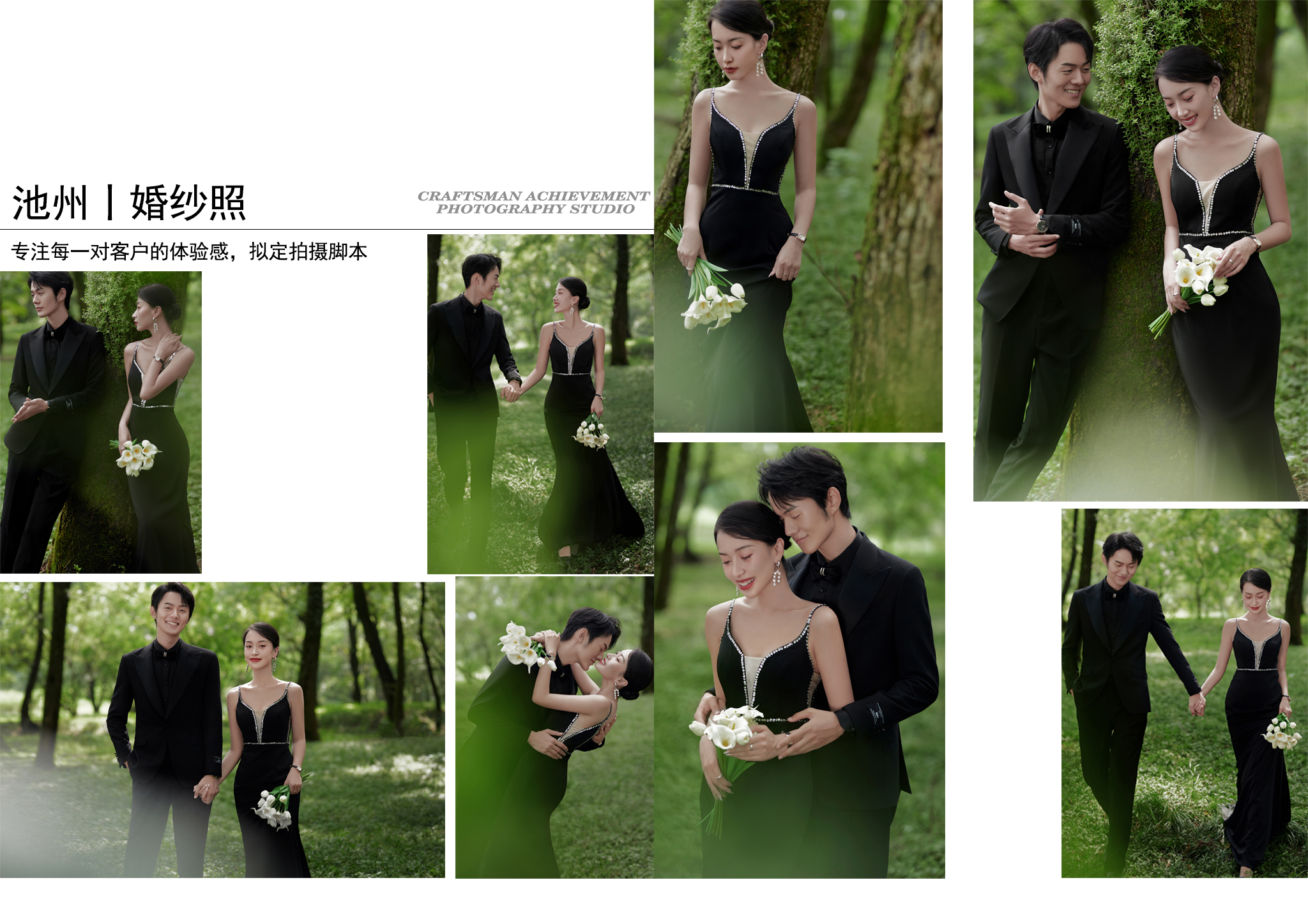 婚嫁組合+結婚嫁衣+8服8造