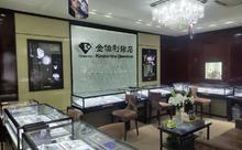 金伯利钻石(中牟店)