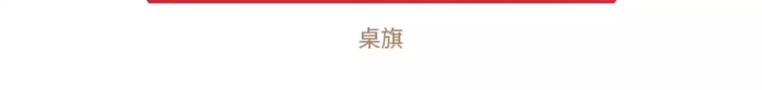 【多规格组合】接亲堵门小红包