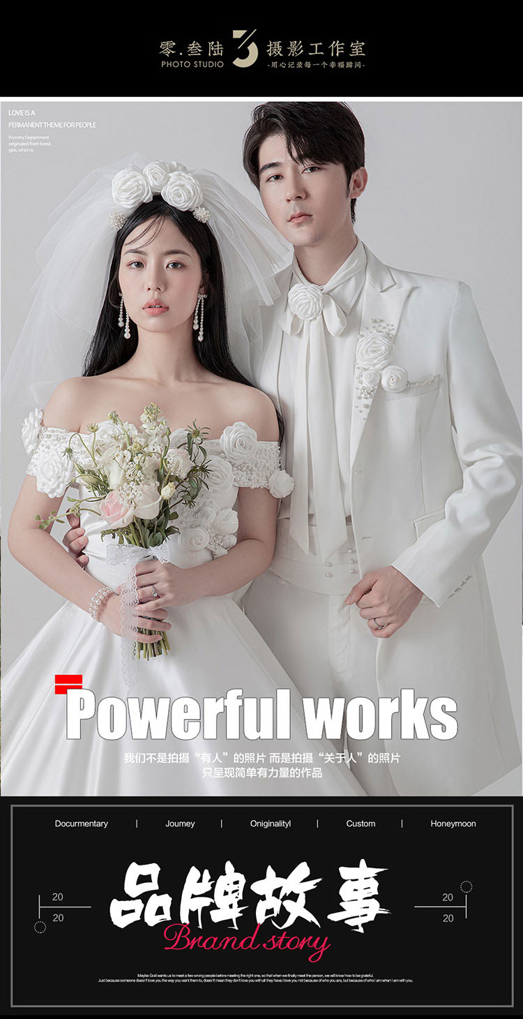品质优选/拍一送三丨高级主题定制+送婚嫁礼包