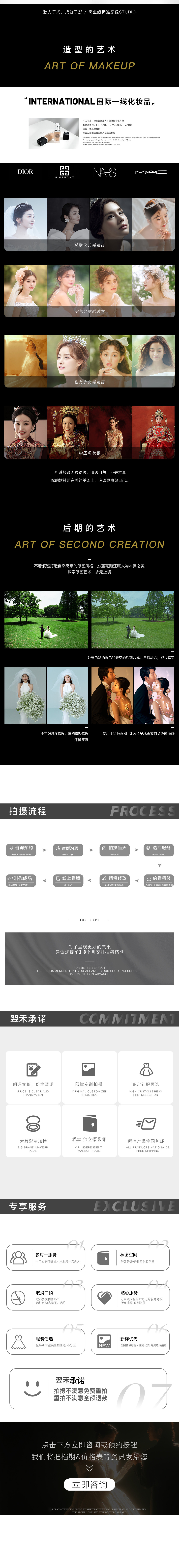 【超值推荐】4K拿下8服8造双影像婚纱照！